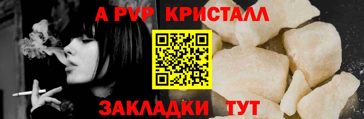 APVP VHQ Тольятти