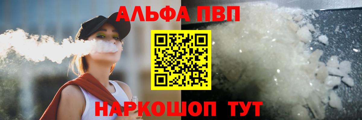 Альфа ПВП СК  Вход с VPN  Тольятти 
