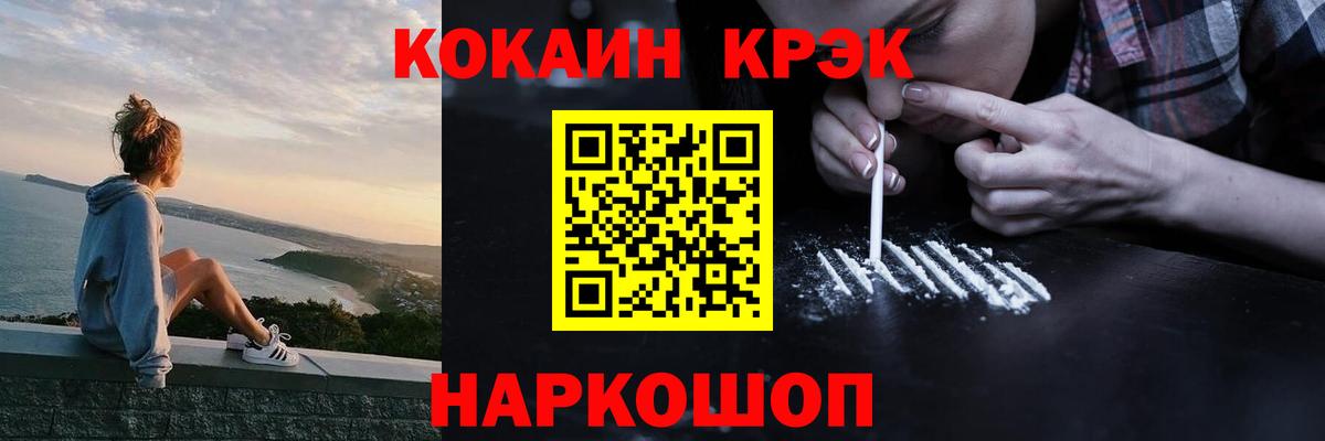 Тольятти  COCAIN Fish Scale  Вход с VPN 