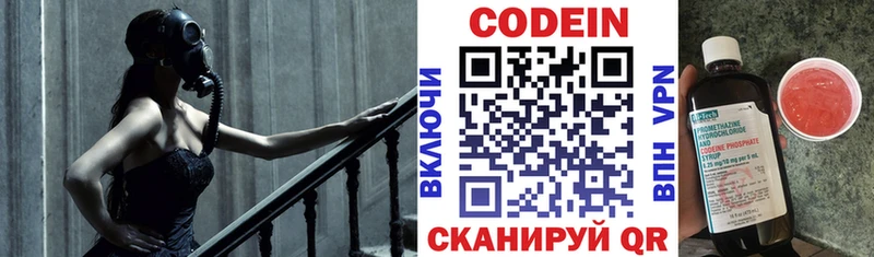 Кодеин Purple Drank  сколько стоит  кракен зеркало  Тольятти 