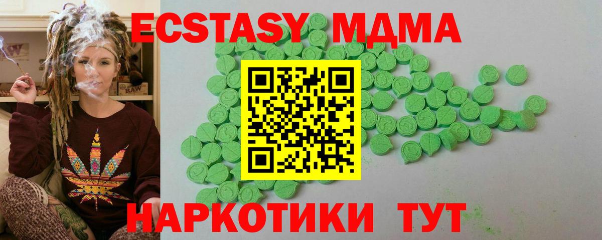 Ecstasy  Ecstasy Cube  Вход с VPN  Экстази 300 mg  Тольятти 