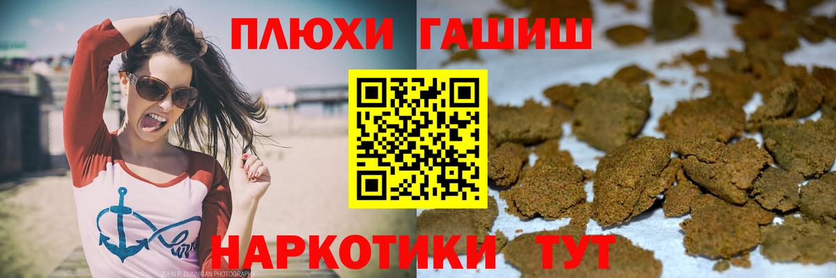 Тольятти  ГАШИШ hashish  Вход с VPN  закладки  ГАШ AMNESIA HAZE 