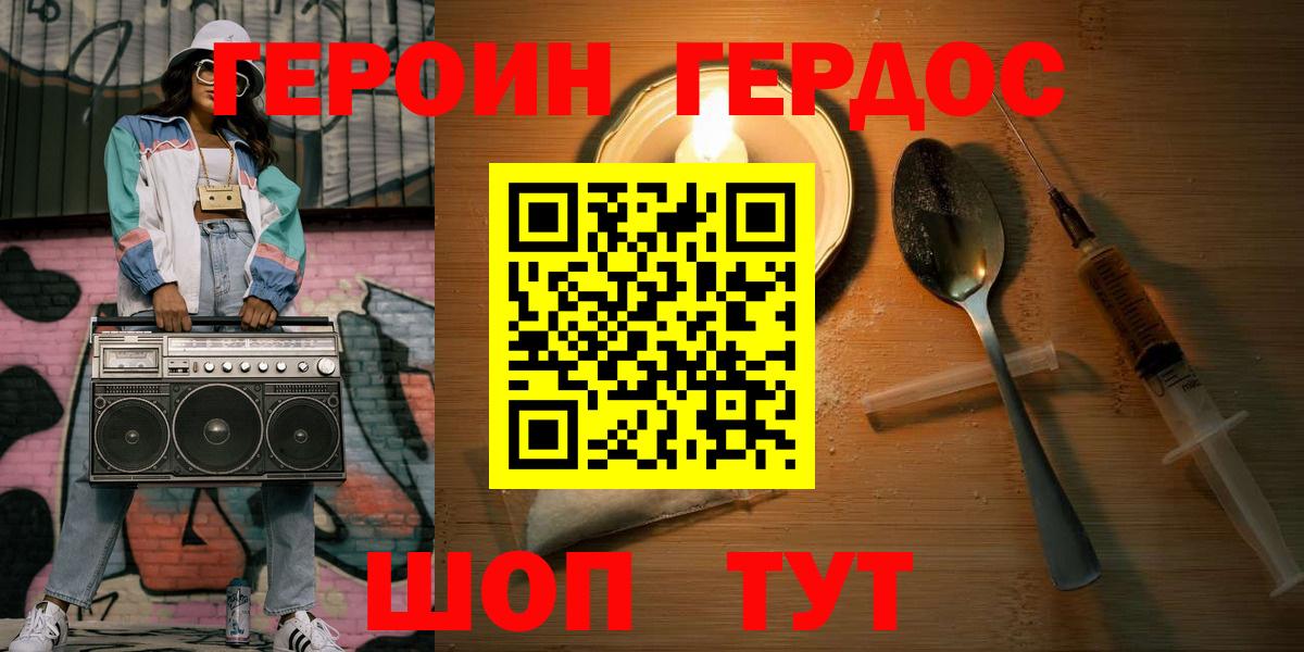 Героин Афган Тольятти