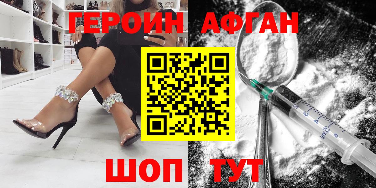 Тольятти  Героин  Вход с VPN  ГЕРОИН гречка 