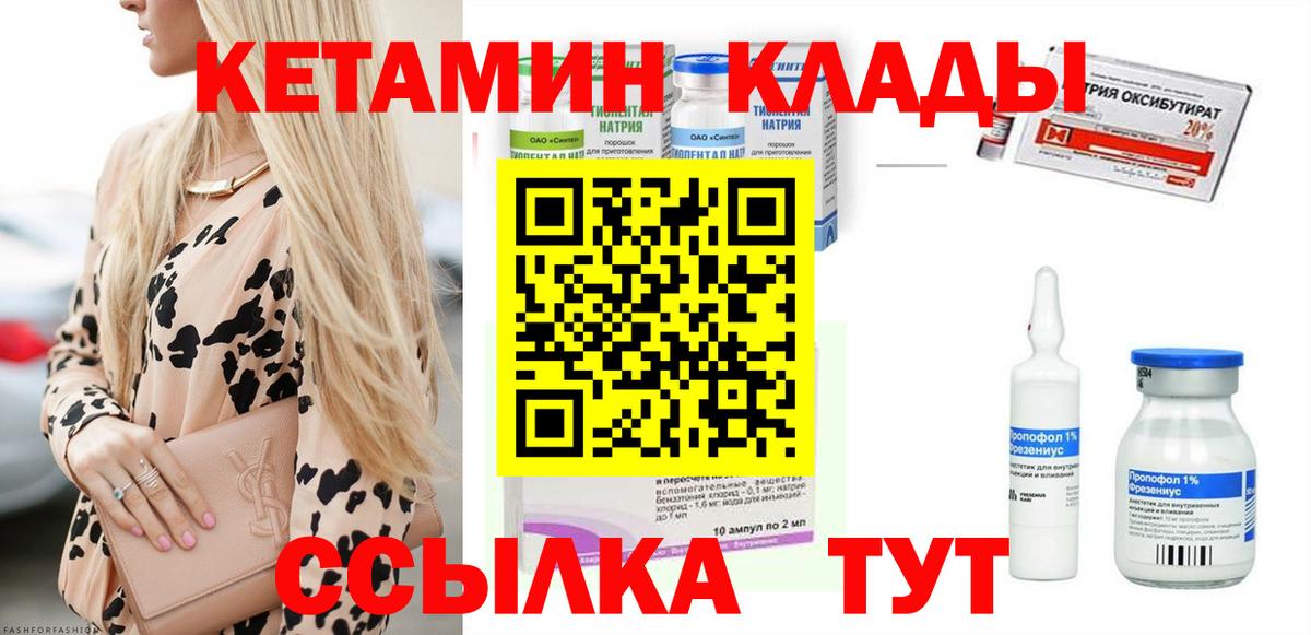 Тольятти  КЕТАМИН VHQ  Вход с VPN 