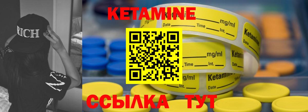 Кетамин VHQ Тольятти