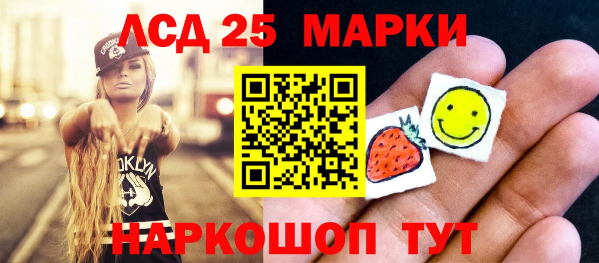 ЛСД экстази кислота  LSD-25 экстази ecstasy  Тольятти  Вход с VPN 