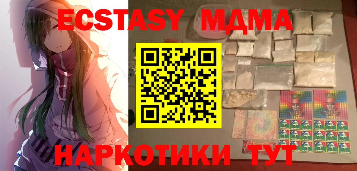 Тольятти  MDMA VHQ  МДМА  Вход с VPN  МДМА VHQ 