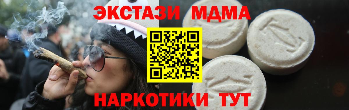МДМА Molly Тольятти