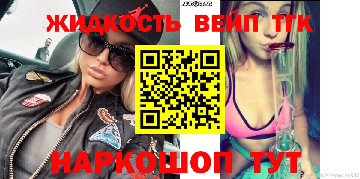 Тольятти  Дистиллят ТГК гашишное масло  ТГК THC oil  Вход с VPN 